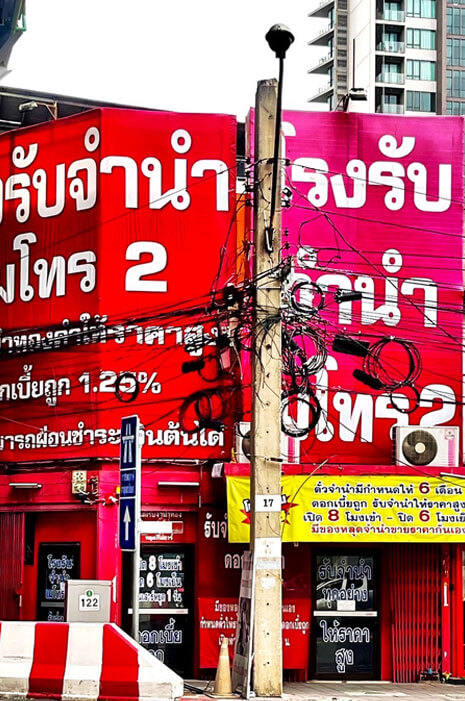 โรงจำนำเมโท สาขา 2